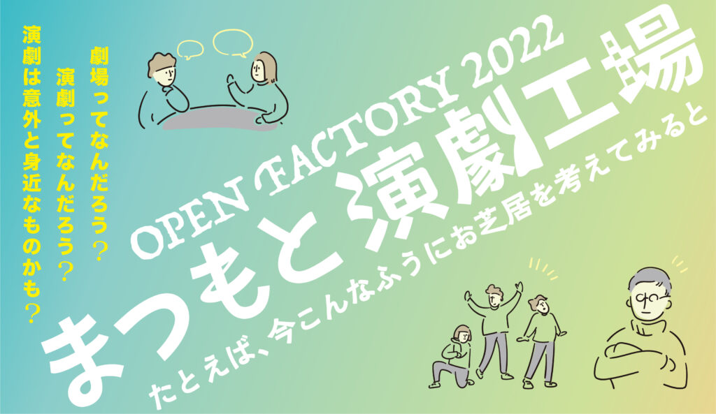 まつもと市民芸術館 まつもと市民芸術館