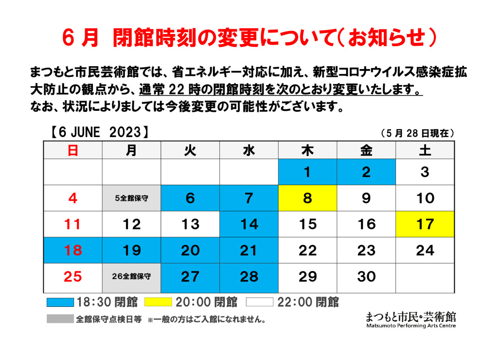 2023.06閉館時間の変更案内3（カレンダー）のサムネイル