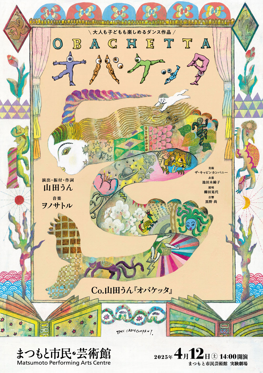 そろそろ残り少なく（´-`）【インド布絵】「GARWA DANCE」／送料込