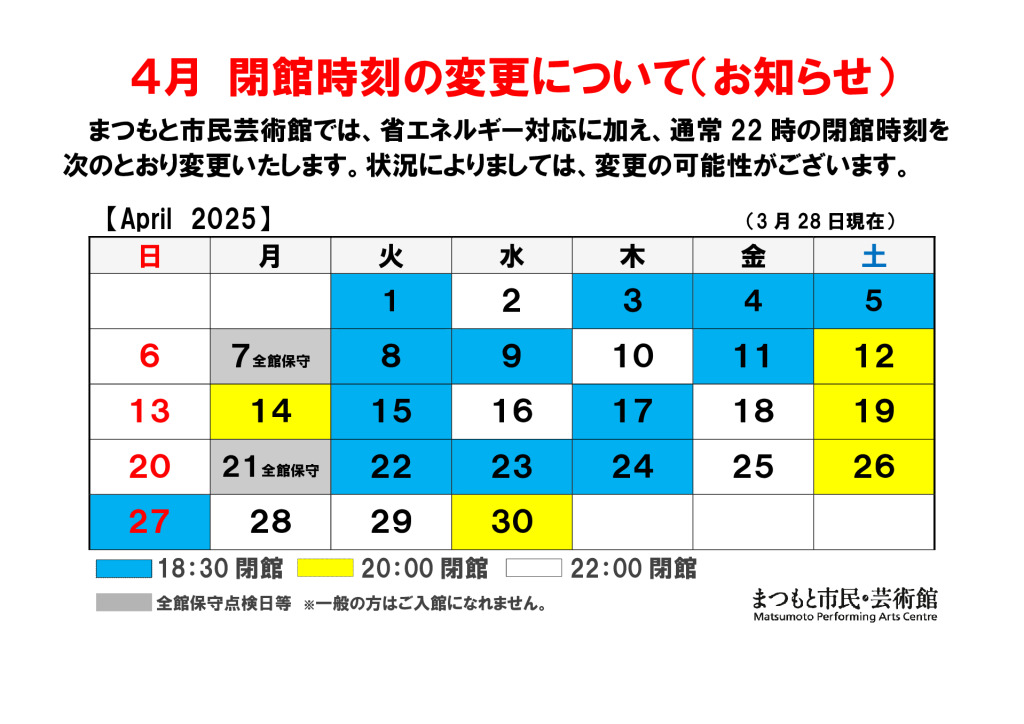 〈変更〉25.4月.docのサムネイル