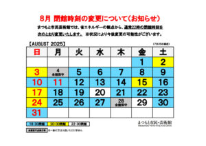 202508のサムネイル