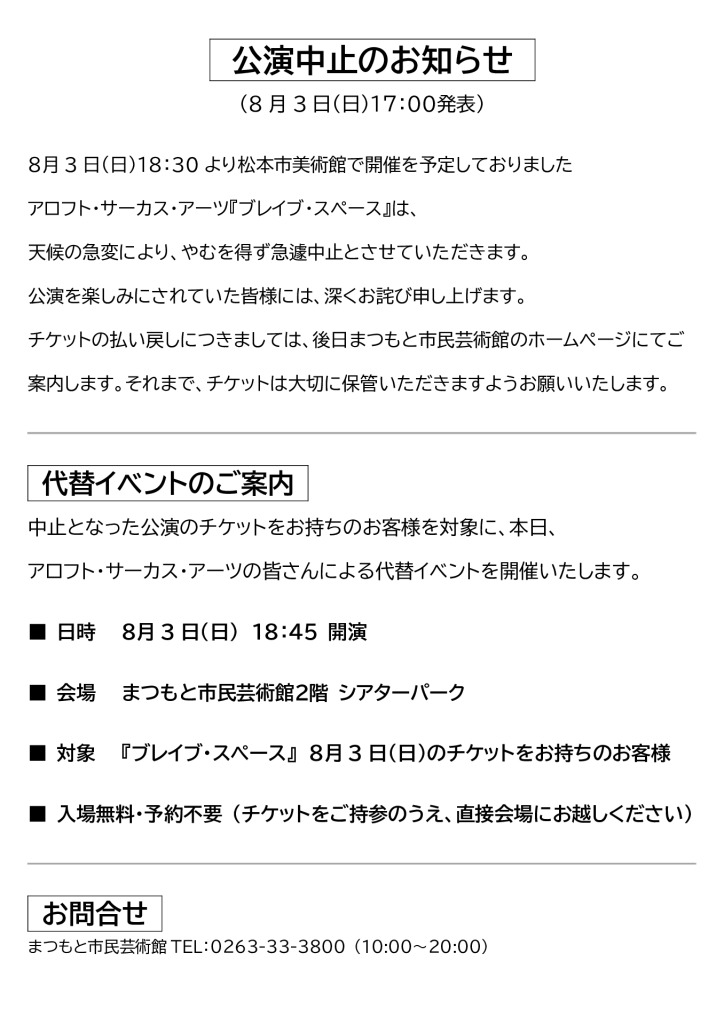 ●中止02_急遽中止verのサムネイル