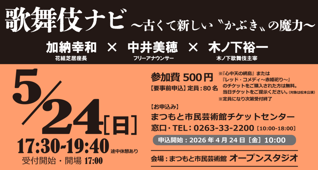 画像：歌舞伎ナビ<br>～古くて新しい〝かぶき〟の魔力～