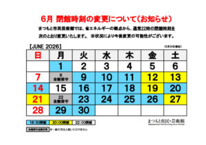 R8年度閉館カレンダー6月のサムネイル