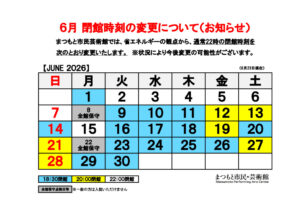 R8年度閉館カレンダー6月_2のサムネイル